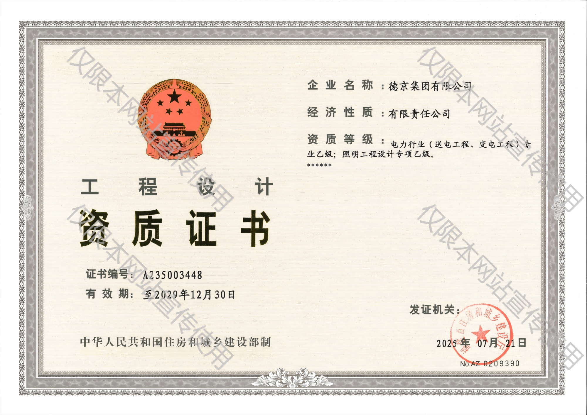 多多28·(中国平台)官方网站